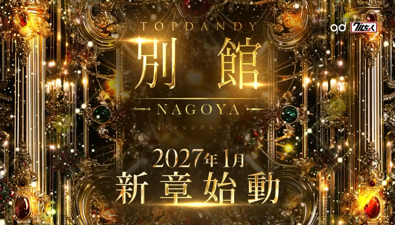 TOP DANDY-NAGOYA-別館